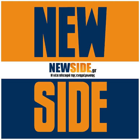 newside.gr